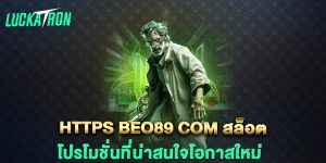คาสิโนออนไลน์777-โปรโมชั่นที่น่าสนใจโอกาสใหม่